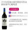 2010年玫瑰花园古堡-初恋紫玫瑰干红葡萄酒Chateau Coupe Roses Minervois La Bastide Red Wine 2010 商品缩略图0