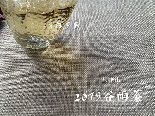 【会员特惠】2019高山谷雨茶，从盖子上，到茶汤里，都是慢慢清甜的花香 商品图8
