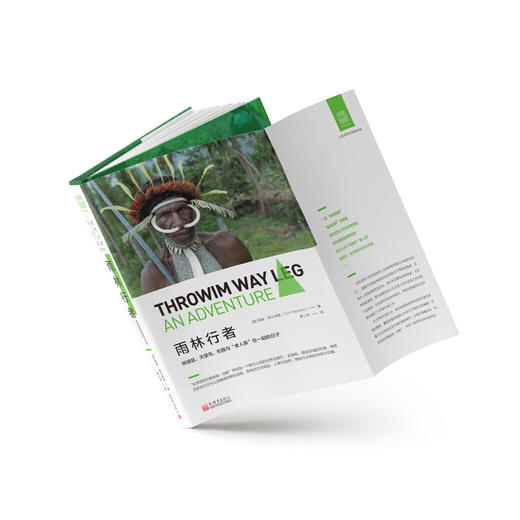 雨林行者：树袋鼠、天堂鸟，和我与“食人族”在一起的日子 商品图2