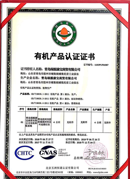 有机铁棍山药5KG（SGS农残、重金属检测） 商品图3