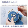 （清仓3件以上包邮）阿卡手工刺绣御守diy材料包 创意礼物 商品缩略图2