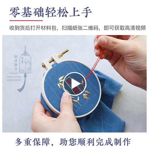 （清仓3件以上包邮）阿卡手工刺绣御守diy材料包 创意礼物 商品图2