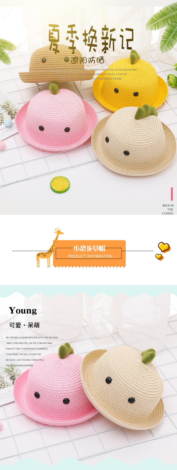 小恐龙草帽_02