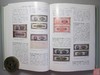 《中国钱币大辞典民国编国家纸币卷》全一册 商品缩略图9