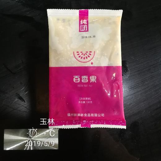 原浆果汁套餐(3种口味x10包+扎壶3个+长柄勺1把+糖浆1瓶+糖压棒1个适合新客户)【雪尔商行】 商品图4