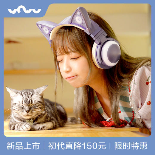 【爆款热销】腾讯动漫官方 YOWU/妖舞 赛尔凯克猫耳耳机初代  游戏蓝牙主播猫耳机 商品图1