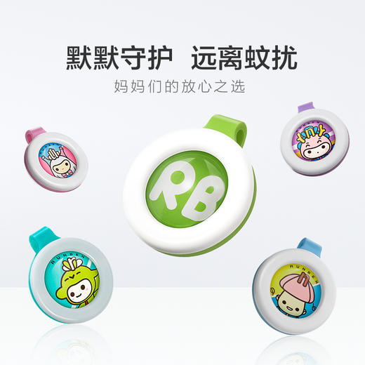驱蚊专区-润本驱蚊植物扣    （804078） 商品图2