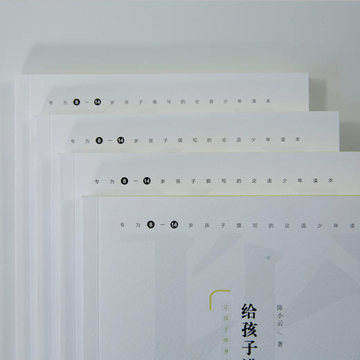 给孩子讲论语 商品图2
