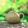 上上陶  茶壶 商品缩略图1