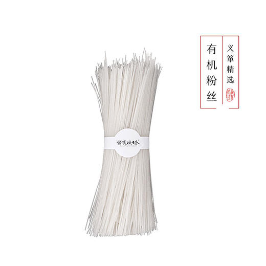 有机红薯粉丝260g/袋（中国有机认证） 商品图1