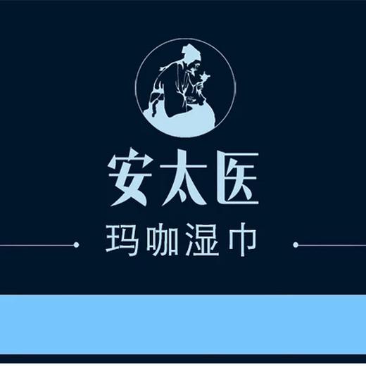 安太医经典版男用延時湿巾 不麻木 成人情趣用品 男性保健品 商品图0