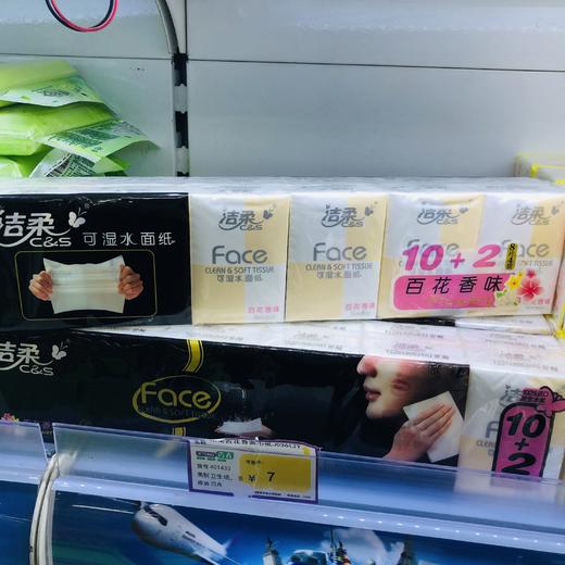 【洁柔手帕纸】洁柔可湿水面巾纸四层8片/包百花香 商品图4