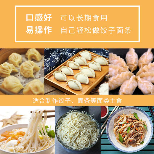 低蛋白面粉面条饺子粉麦淀粉1kg 商品图6
