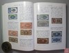 《中国钱币大辞典民国编国家纸币卷》全一册 商品缩略图8