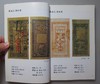 《民国地方私票图录》签名钤印本 全一册 商品缩略图3