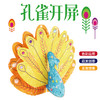 创意美术耗材-绘画孔雀开屏 专供美术机构/幼儿园园所 商品缩略图1