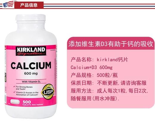 Kirkland 成人中老年孕妇D3钙片 一瓶一共500粒美国代购，无中文标签，介意慎拍 商品图5