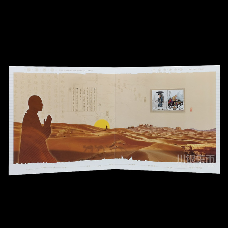 玄奘套票,小型张▼