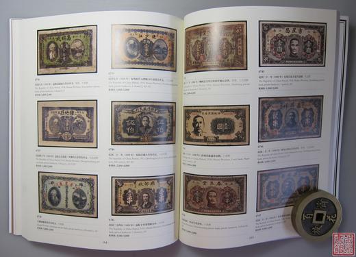 《寸纸沧桑—石长有收藏钱庄票》全一册 商品图8