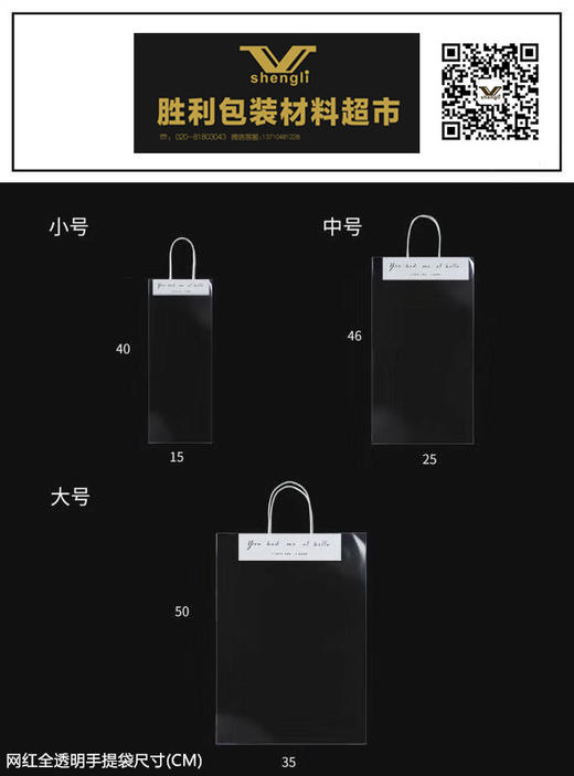 手提网红透明袋（10个/包） 商品图1