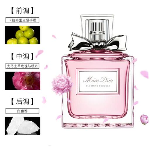 【专柜正品】迪奥（Dior） 花漾甜心小姐淡香水 30ml 商品图1