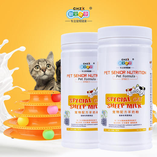 新宠之康 猫咪专用羊奶粉 380g 宠物羊奶粉 商品图1