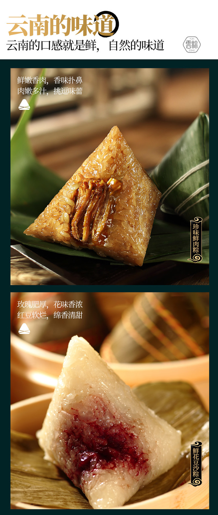 美味粽潘祥记美味粽400g礼袋装云南特产端午粽子