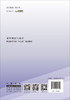 城市规划与设计/普通高等院校“十三五”规划教材 商品缩略图1