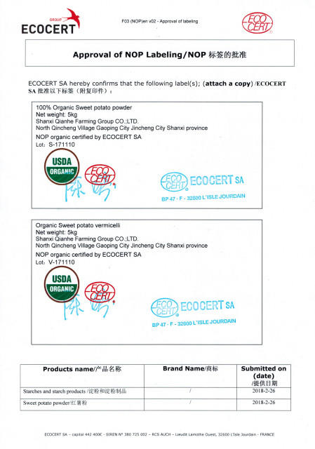 晋宝绿珍有机红薯粉皮260g/袋 商品图5