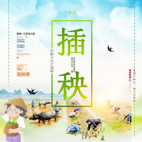 【妈网研学】6/7 6/8 农耕文化研学体验/插秧体验，一粒米的长成！ 知节气  研民俗  识农具  下稻田，就没有我小小插秧农get不到的点！