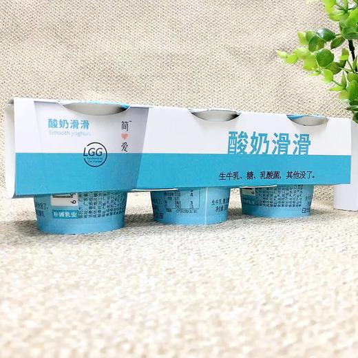 简爱滑滑裸酸奶（3种口味可选）保质期:18天 商品图2