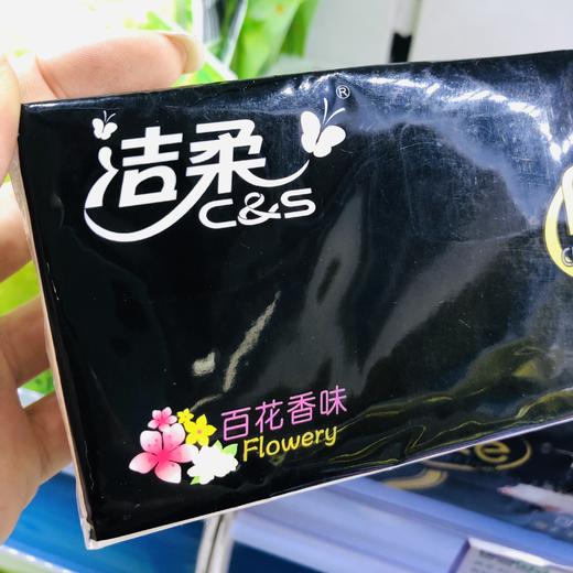 【洁柔手帕纸】洁柔可湿水面巾纸四层8片/包百花香 商品图3