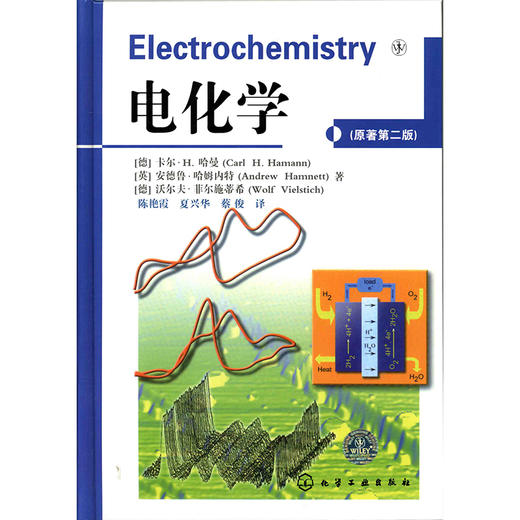 电化学 商品图0