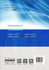 【正版现货】建筑防水工程施工技术 沈春林著  建筑防水技术系列丛书 中国建材工业出版社 商品缩略图2