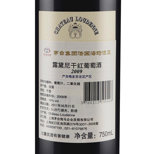 75CL露黛尼干红葡萄酒 商品图3