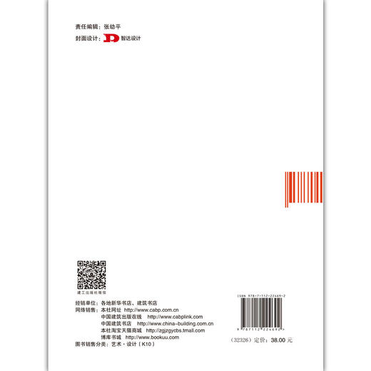 走向生活的艺术——艺术市场解密 商品图2