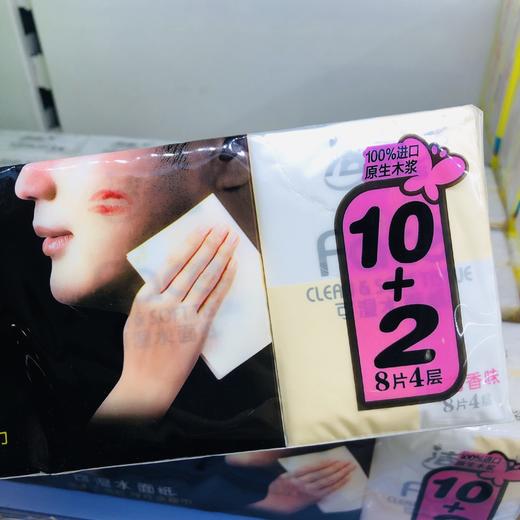 【洁柔手帕纸】洁柔可湿水面巾纸四层8片/包百花香 商品图2
