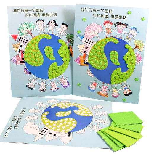 我爱地球马赛克 商品图0