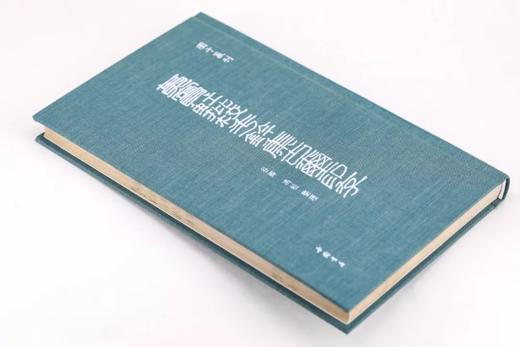 【黄賓虹批校手鈐集古璽印存】全一册 商品图0