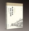 平凡的世界会有人懂你——周绪红任重庆大学校长期间寄语新生和毕业生 商品缩略图0