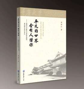 平凡的世界会有人懂你——周绪红任重庆大学校长期间寄语新生和毕业生