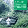 重庆武隆2日深度游－天生三桥+龙水峡地缝/仙女山/纯玩不进店免费接驳 商品缩略图2