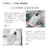 【跟扁塌油头说再见】PWU朴物大美洗发水雪松香500ml*2 SC 商品缩略图3