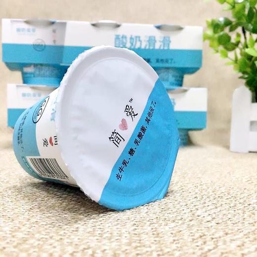 简爱滑滑裸酸奶（3种口味可选）保质期:18天 商品图1