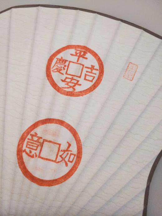 【古泉书馆文创】手工水墨精拓芭蕉扇 商品图2