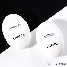 法国原装进口 香奈儿（Chanel） 香奈儿鹅卵石蛋蛋鸡蛋护手霜 50ml