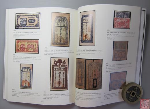 《寸纸沧桑—石长有收藏钱庄票》全一册 商品图9