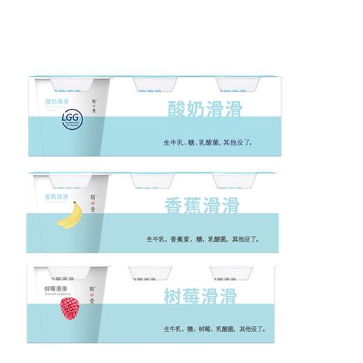 简爱滑滑裸酸奶（3种口味可选）保质期:18天 商品图3