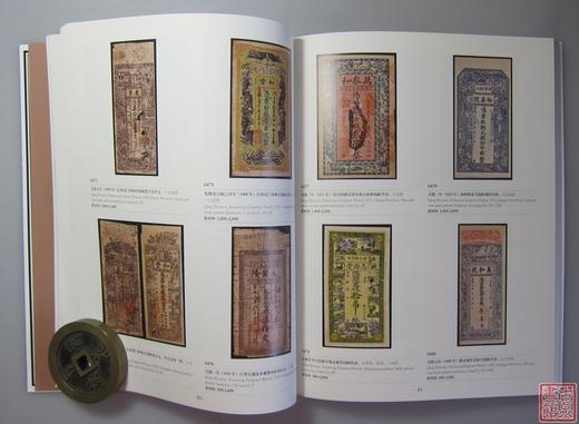 《寸纸沧桑—石长有收藏钱庄票》全一册 商品图5