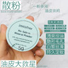 Innisfree/悦诗风吟控油矿物质散粉5g 定妆持久 商品缩略图1